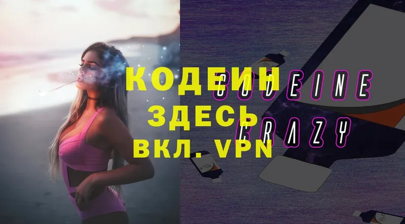 Codein Purple Drank  Дюртюли 